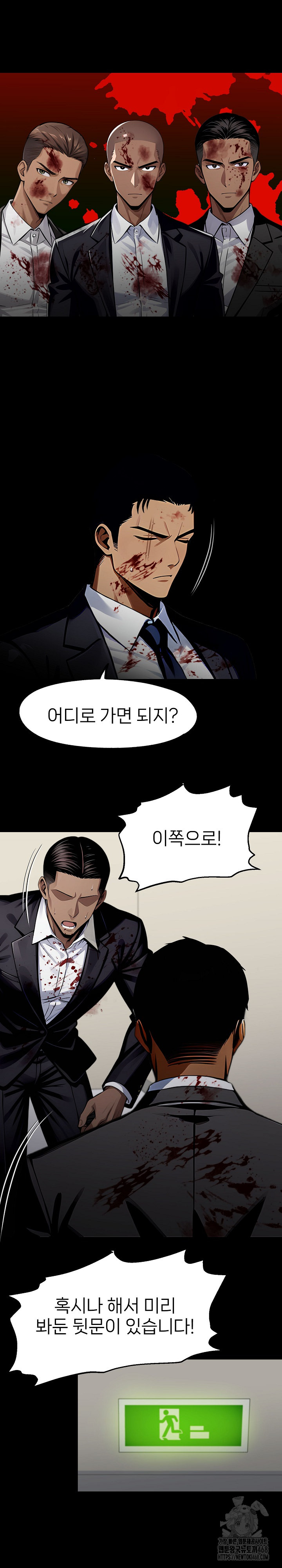 Gangster x Office Lady Raw Chapter 104 image 13