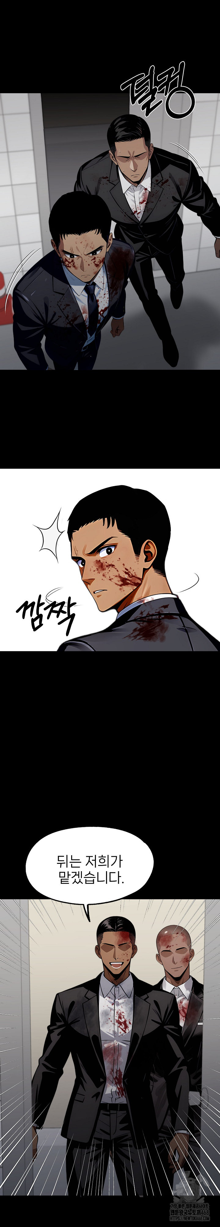 Gangster x Office Lady Raw Chapter 104 image 14