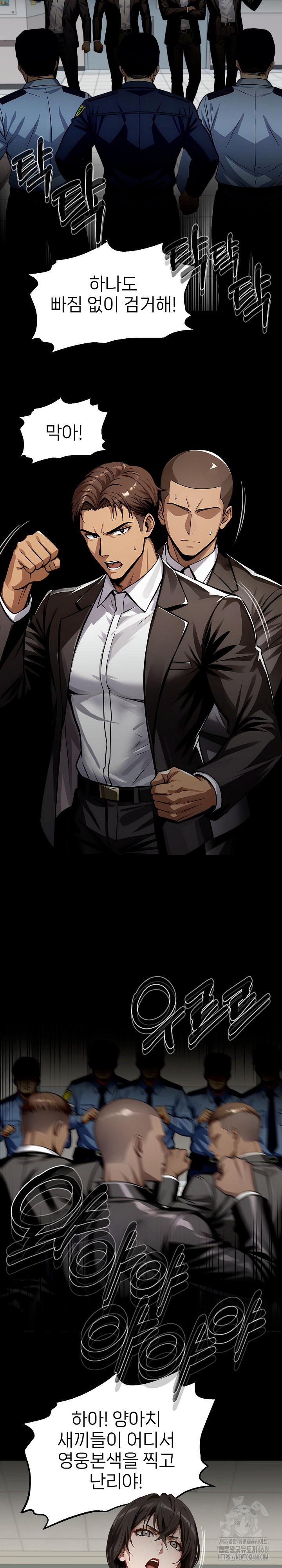Gangster x Office Lady Raw Chapter 104 image 16