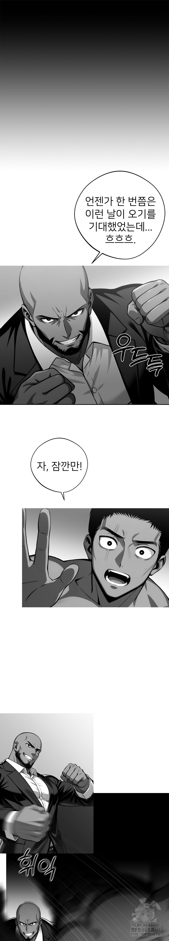 Gangster x Office Lady Raw Chapter 104 image 1