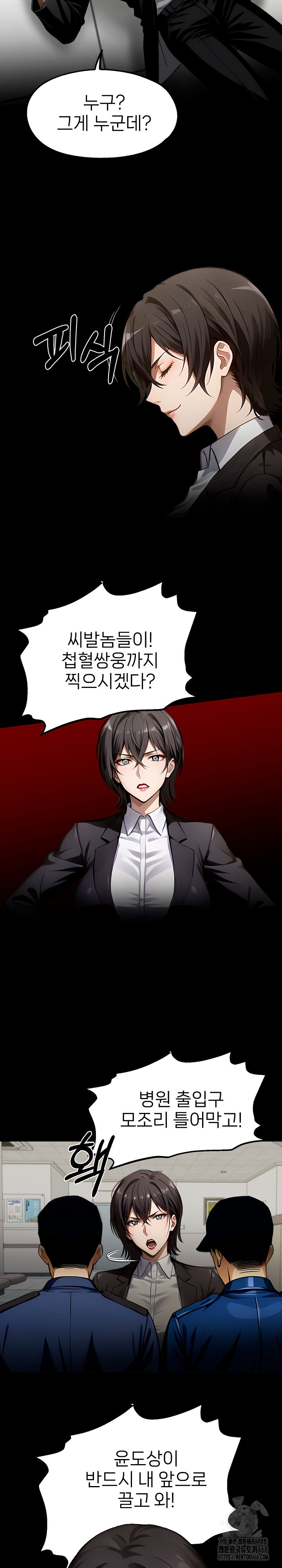 Gangster x Office Lady Raw Chapter 104 image 19