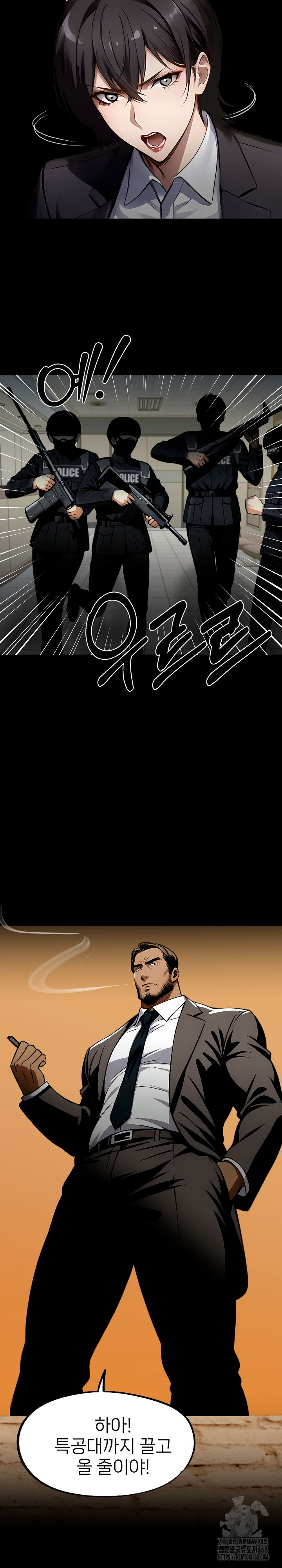 Gangster x Office Lady Raw Chapter 104 image 20