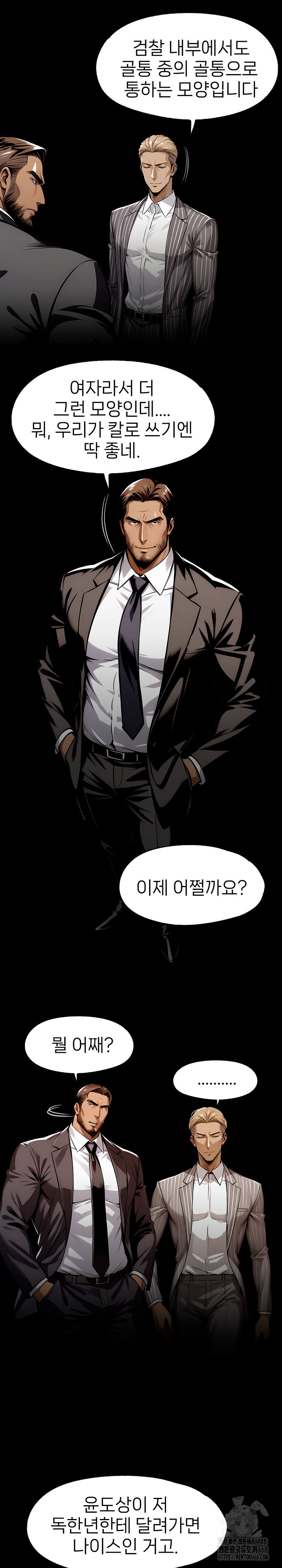 Gangster x Office Lady Raw Chapter 104 image 21