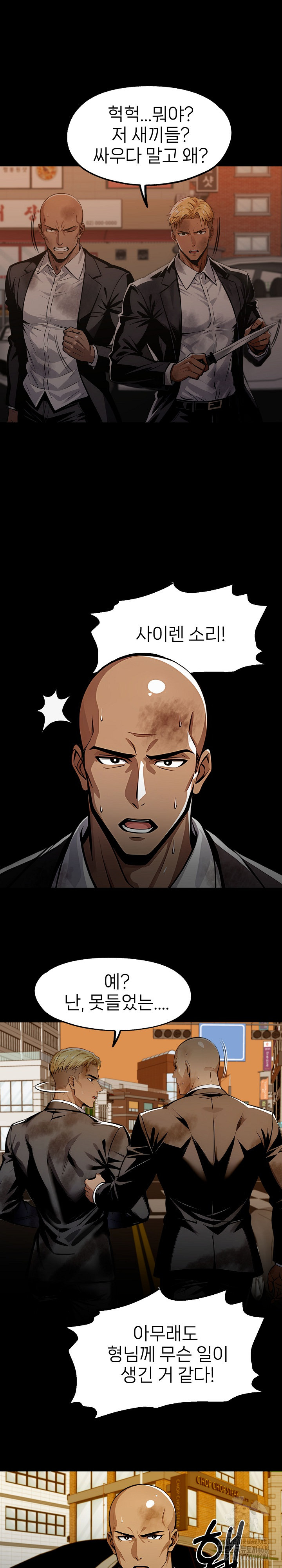 Gangster x Office Lady Raw Chapter 104 image 24