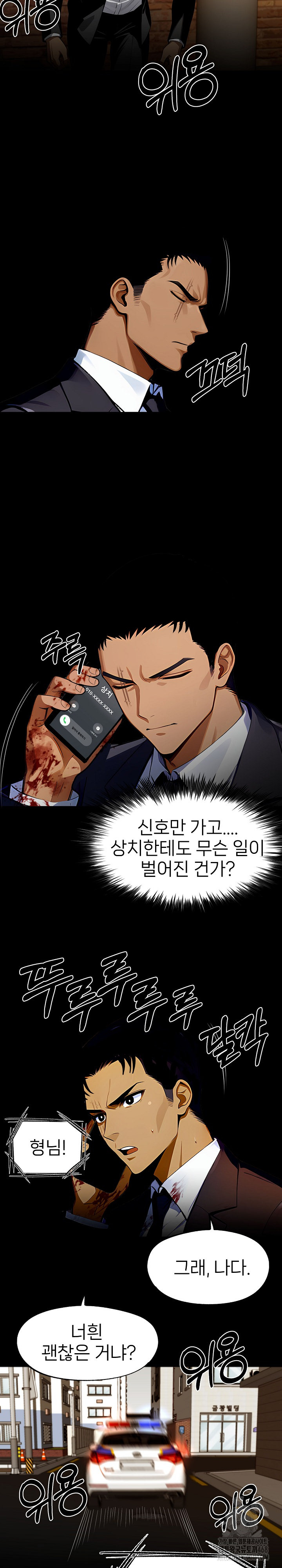 Gangster x Office Lady Raw Chapter 104 image 26