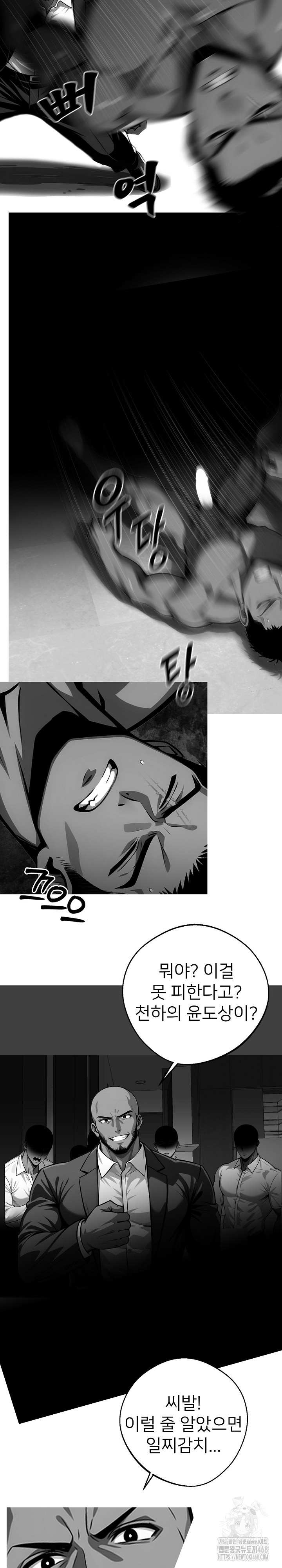 Gangster x Office Lady Raw Chapter 104 image 2