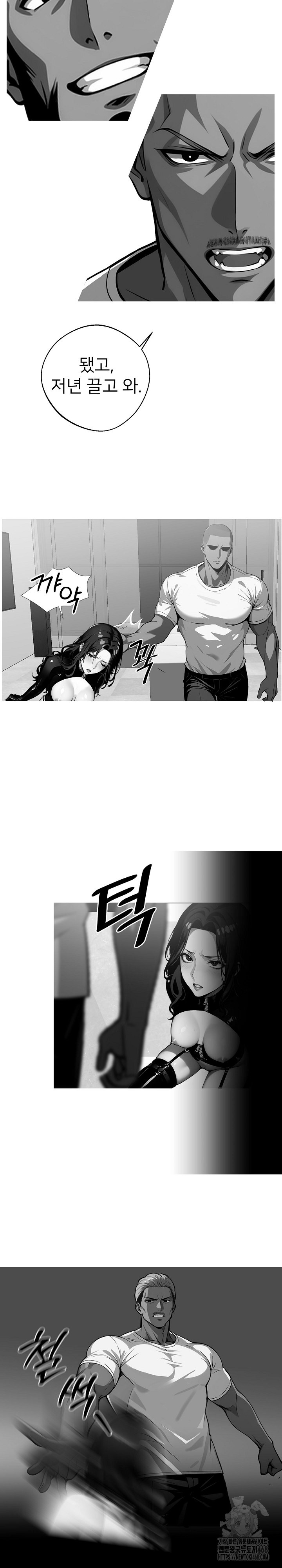 Gangster x Office Lady Raw Chapter 104 image 3