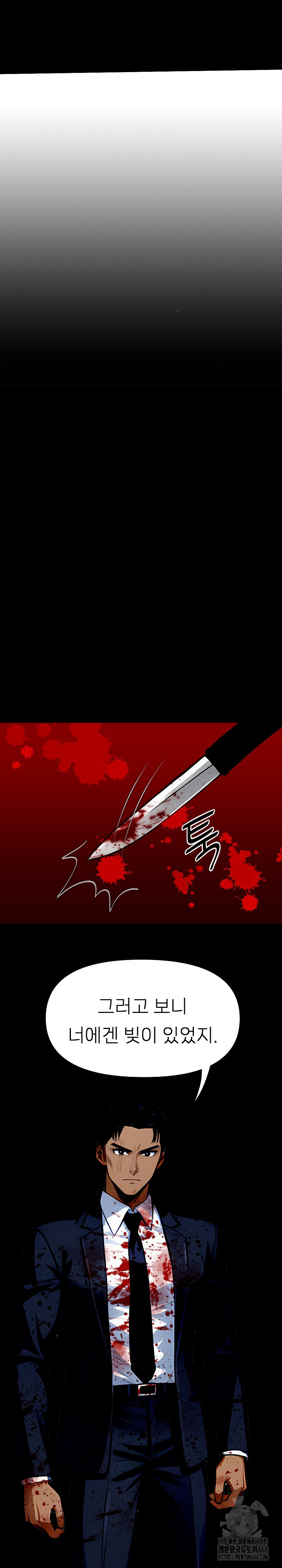 Gangster x Office Lady Raw Chapter 104 image 4