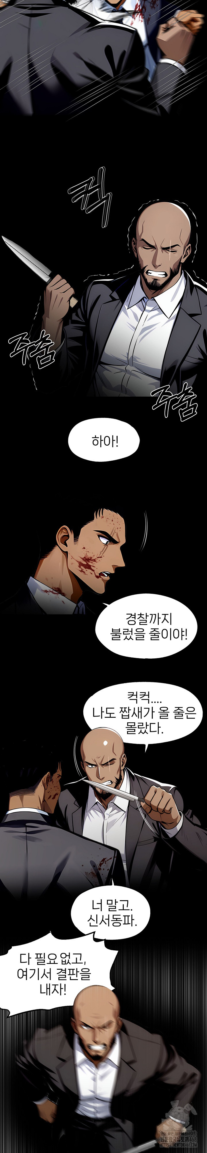 Gangster x Office Lady Raw Chapter 104 image 8