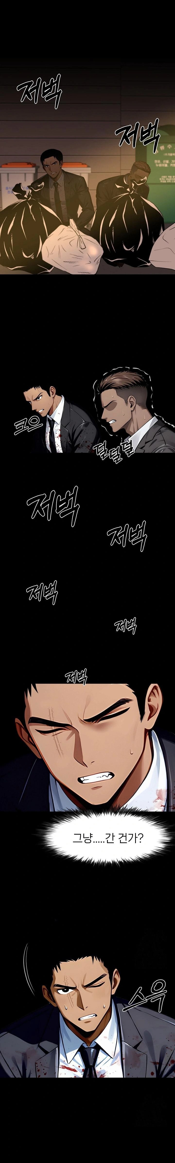 Gangster x Office Lady Raw Chapter 105 image 0