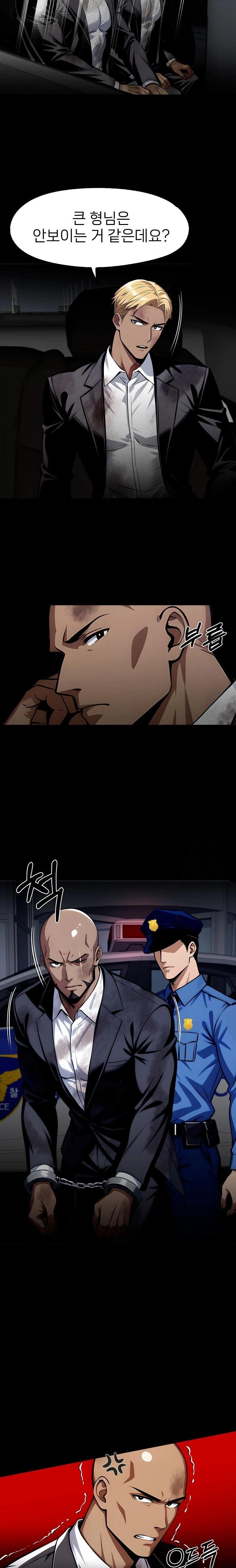 Gangster x Office Lady Raw Chapter 105 image 10