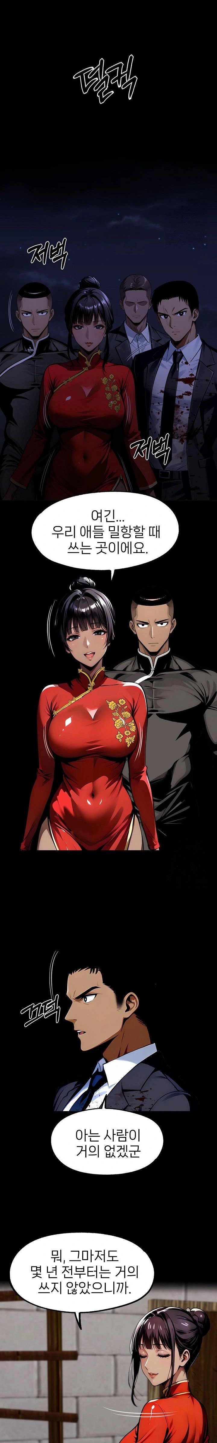 Gangster x Office Lady Raw Chapter 105 image 13
