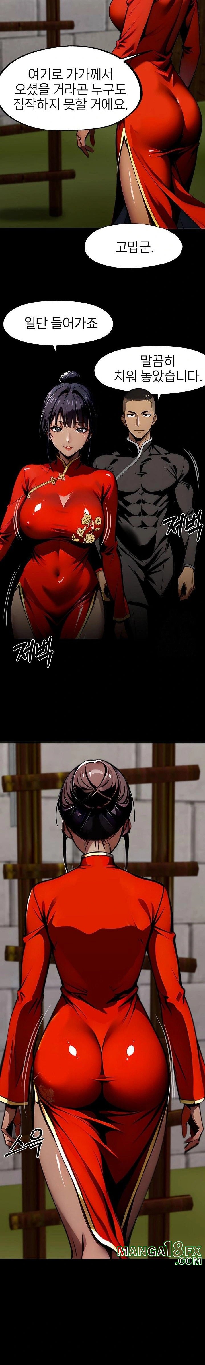 Gangster x Office Lady Raw Chapter 105 image 14