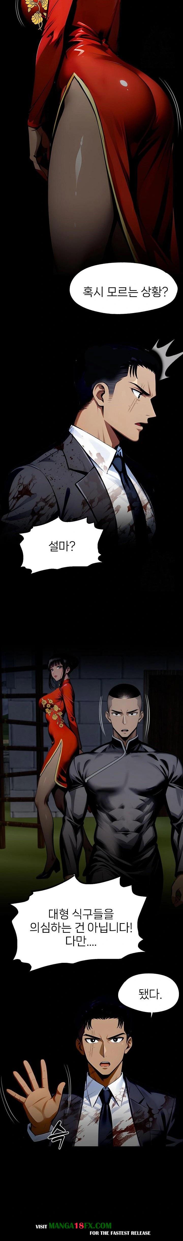 Gangster x Office Lady Raw Chapter 105 image 16