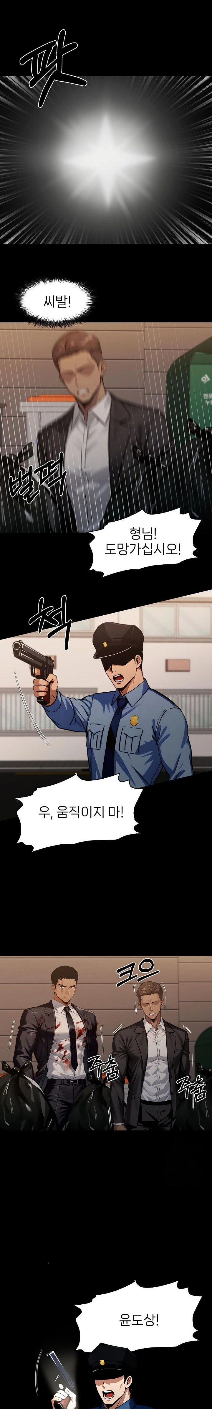 Gangster x Office Lady Raw Chapter 105 image 1