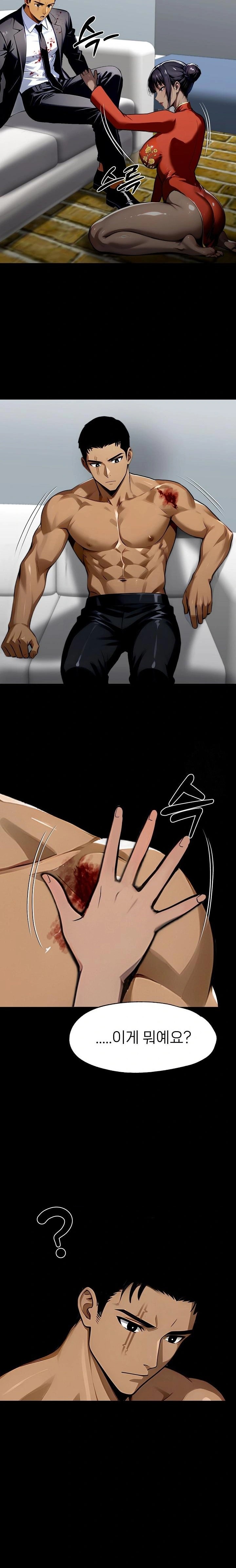 Gangster x Office Lady Raw Chapter 105 image 21