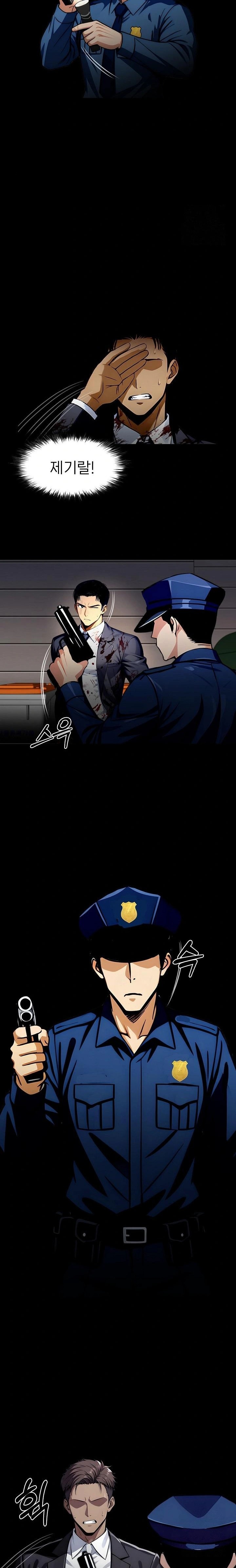 Gangster x Office Lady Raw Chapter 105 image 2