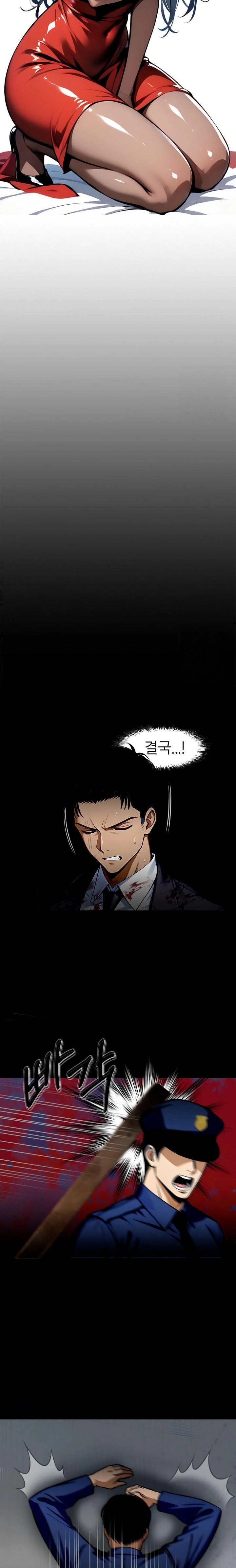 Gangster x Office Lady Raw Chapter 105 image 4