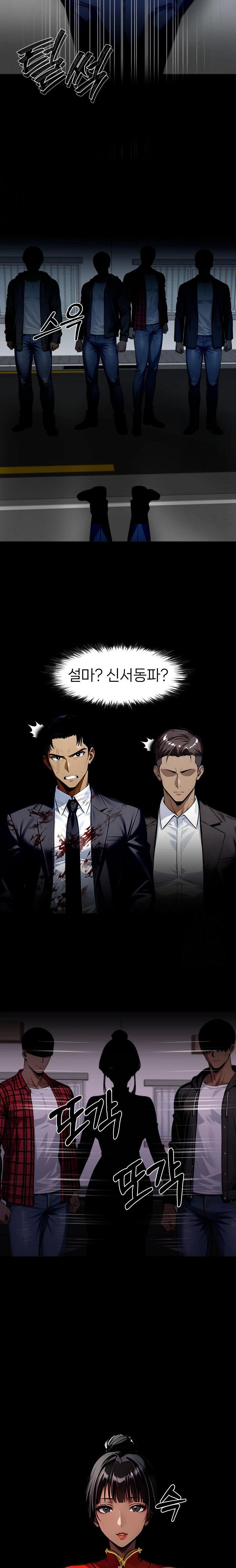 Gangster x Office Lady Raw Chapter 105 image 5