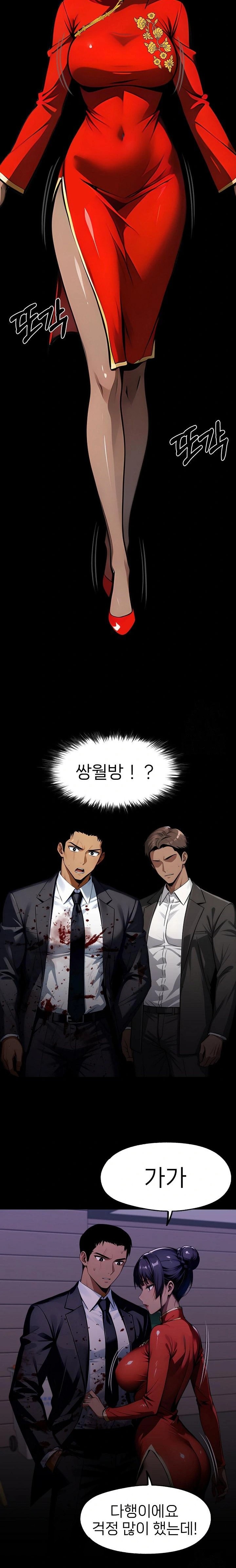 Gangster x Office Lady Raw Chapter 105 image 6