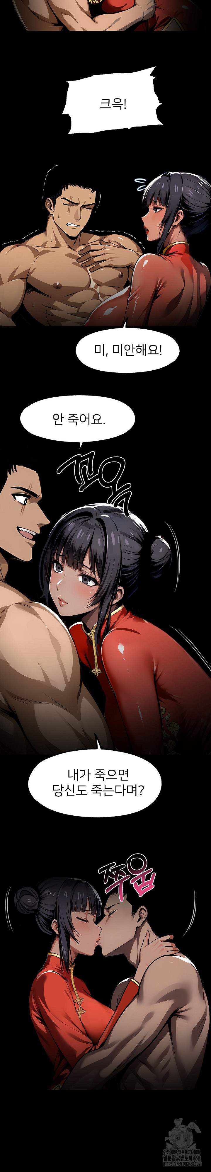 Gangster x Office Lady Raw Chapter 106 image 9