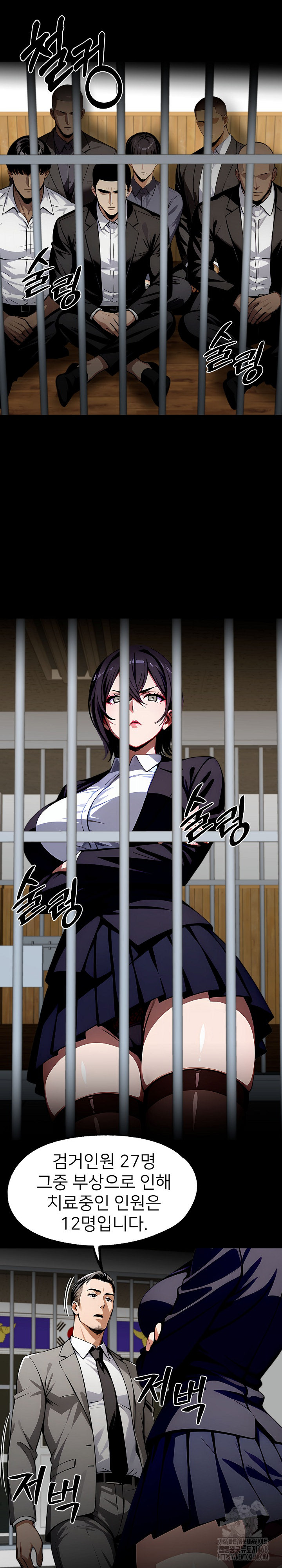 Gangster x Office Lady Raw Chapter 106 image 1