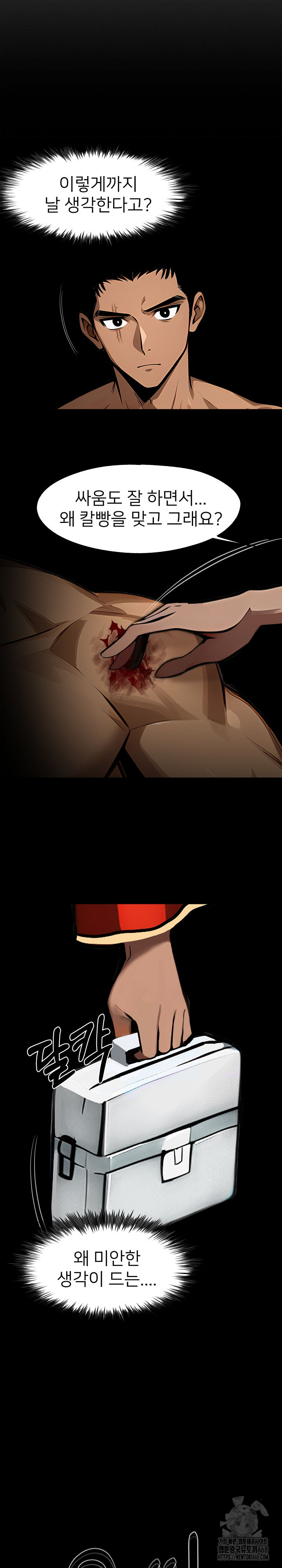 Gangster x Office Lady Raw Chapter 106 image 5