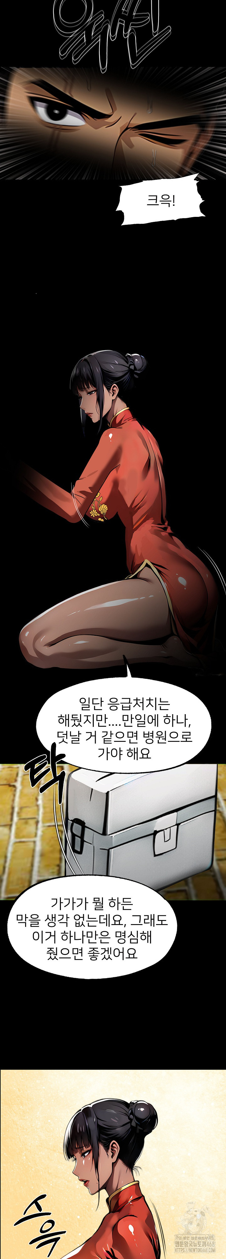 Gangster x Office Lady Raw Chapter 106 image 6