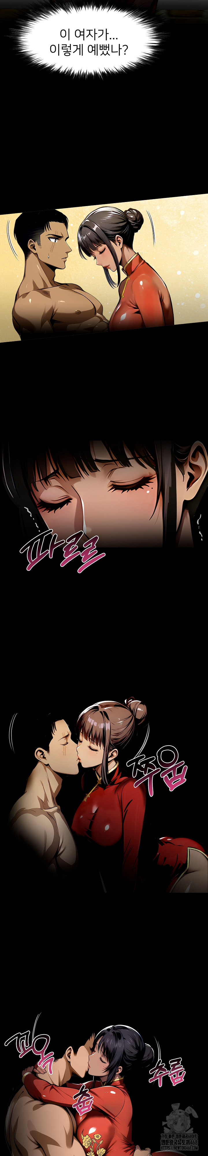 Gangster x Office Lady Raw Chapter 106 image 8