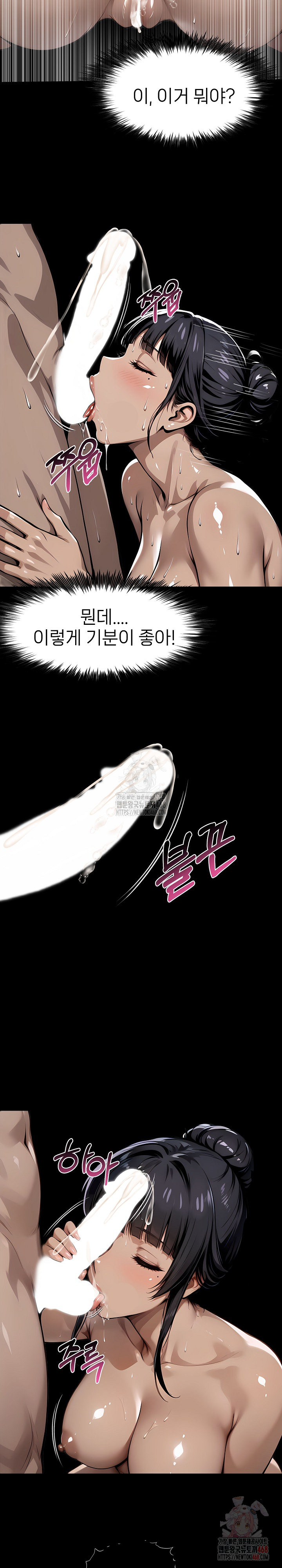 Gangster x Office Lady Raw Chapter 107 image 12