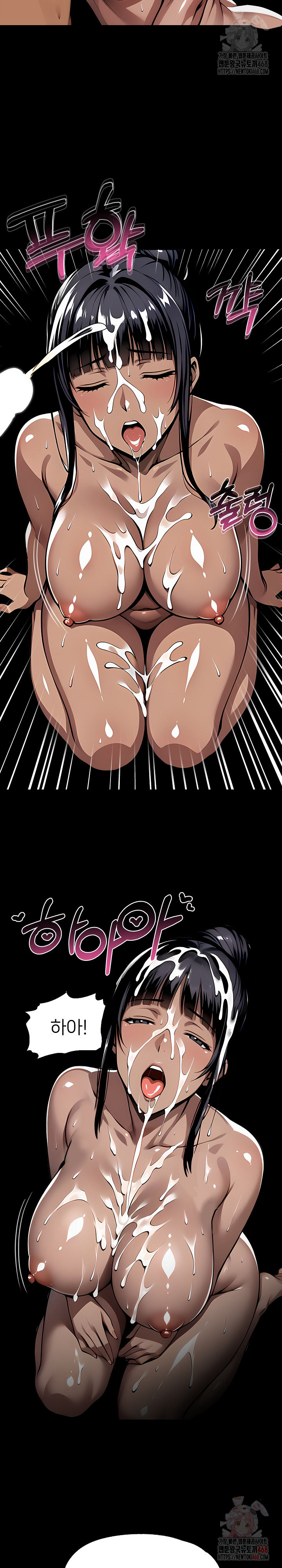 Gangster x Office Lady Raw Chapter 107 image 14