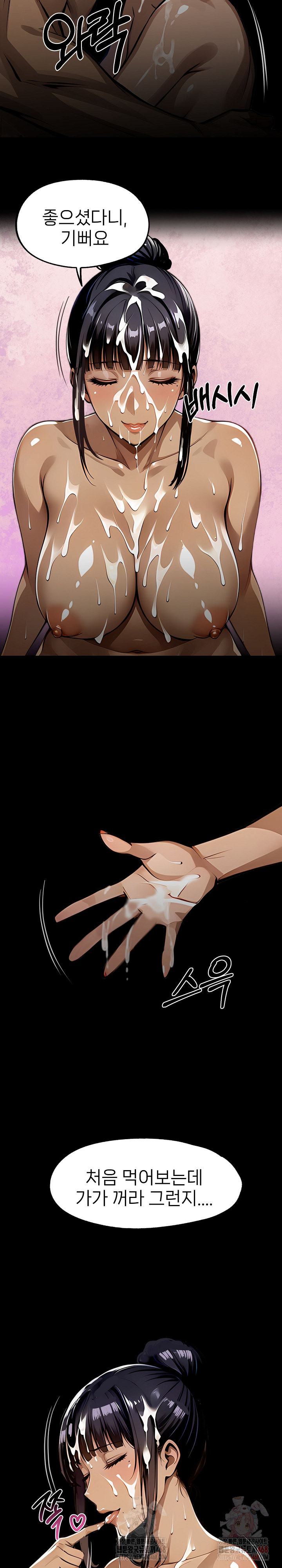 Gangster x Office Lady Raw Chapter 107 image 16