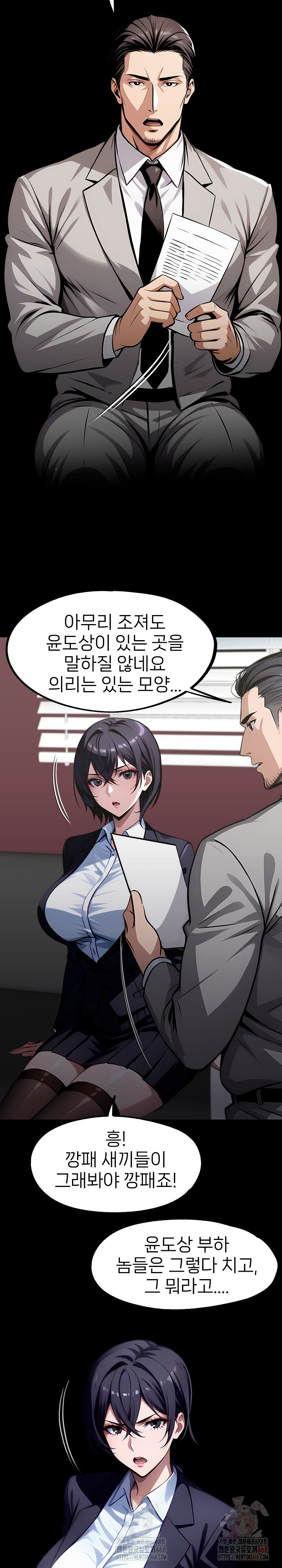 Gangster x Office Lady Raw Chapter 107 image 18