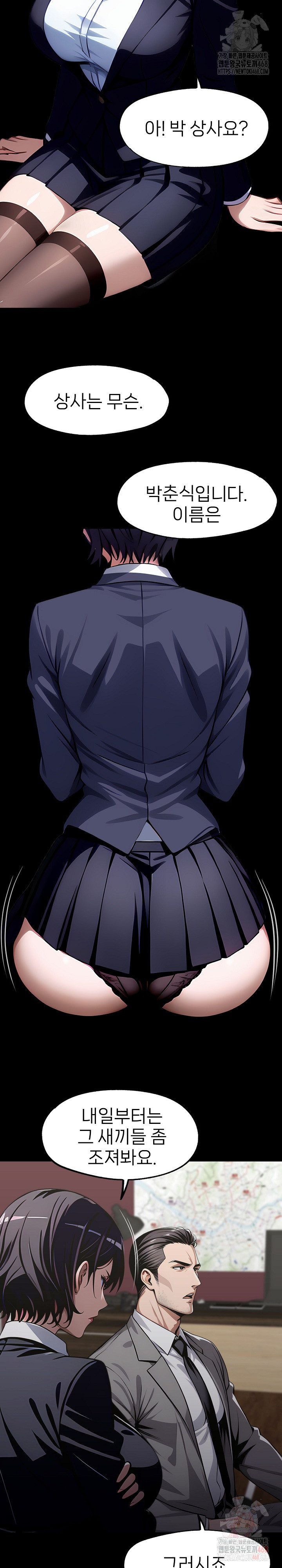 Gangster x Office Lady Raw Chapter 107 image 19