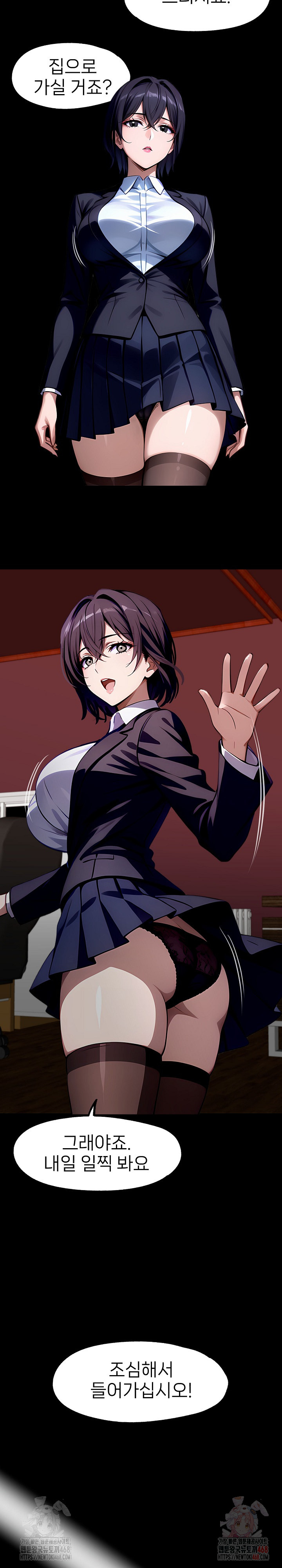 Gangster x Office Lady Raw Chapter 107 image 20