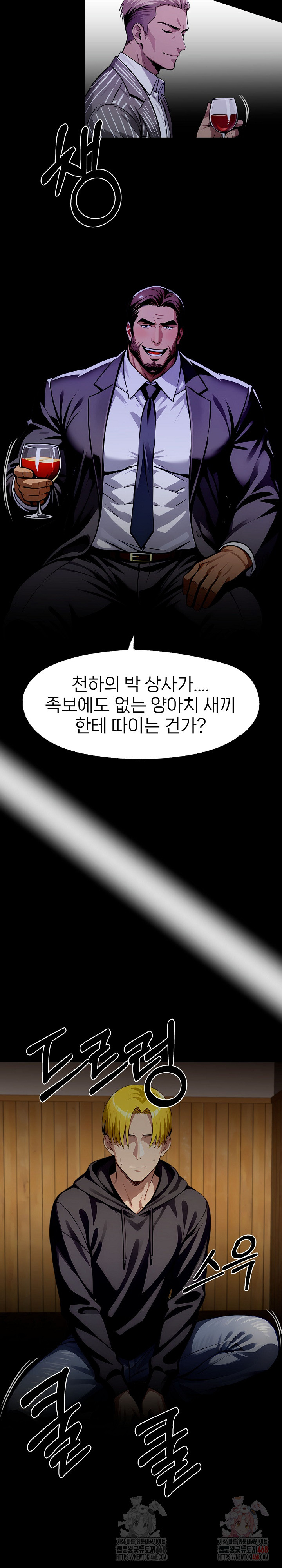 Gangster x Office Lady Raw Chapter 107 image 28