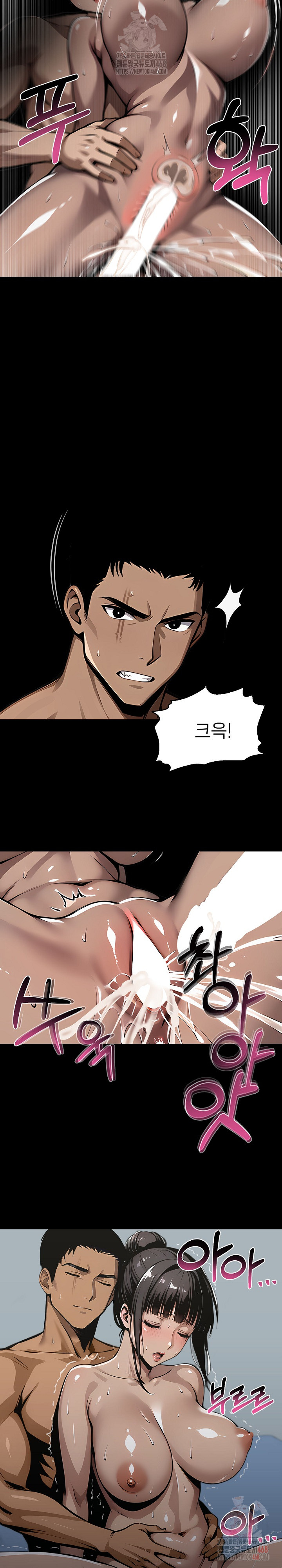 Gangster x Office Lady Raw Chapter 107 image 2