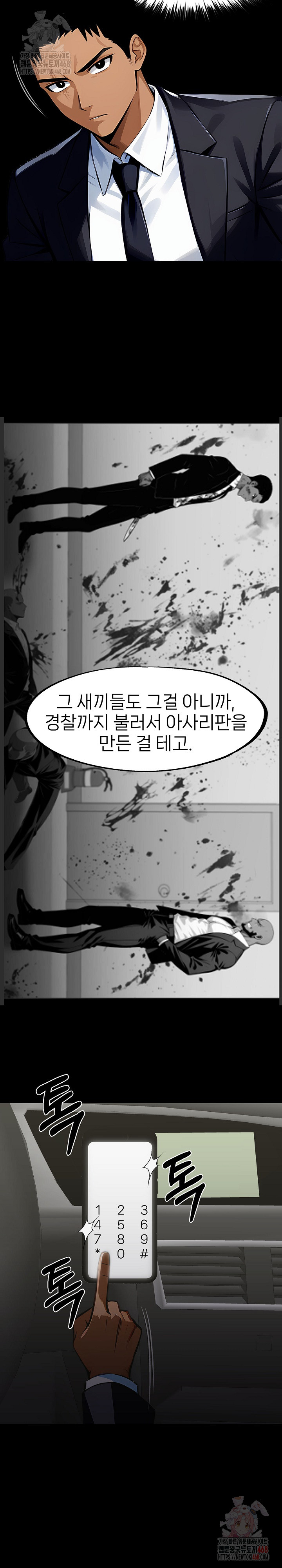 Gangster x Office Lady Raw Chapter 108 image 11