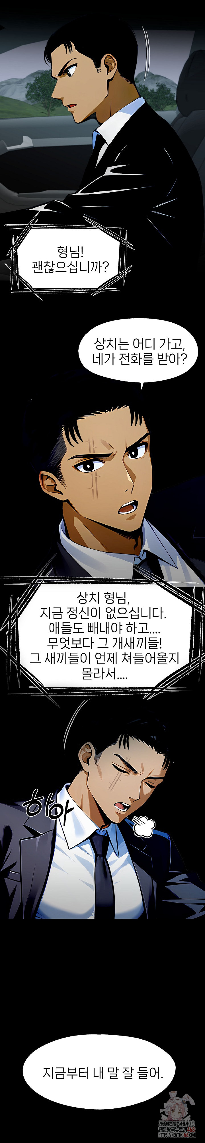 Gangster x Office Lady Raw Chapter 108 image 12