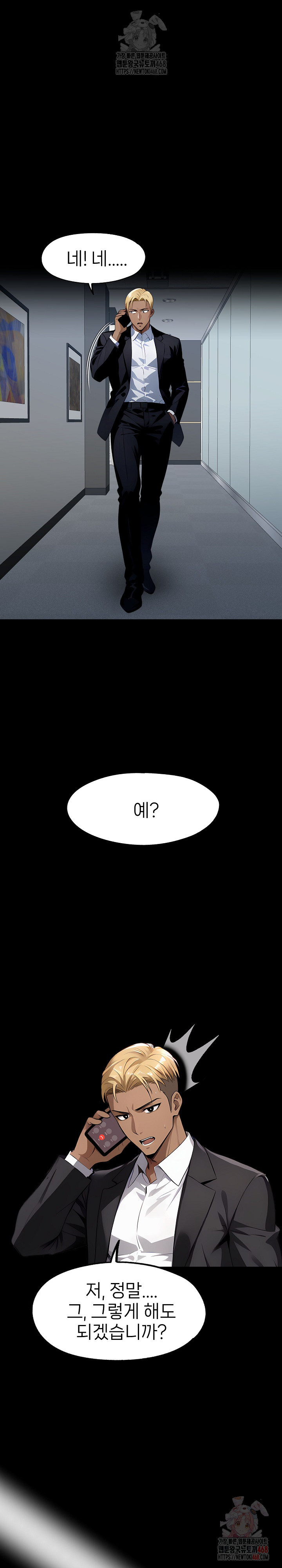 Gangster x Office Lady Raw Chapter 108 image 13