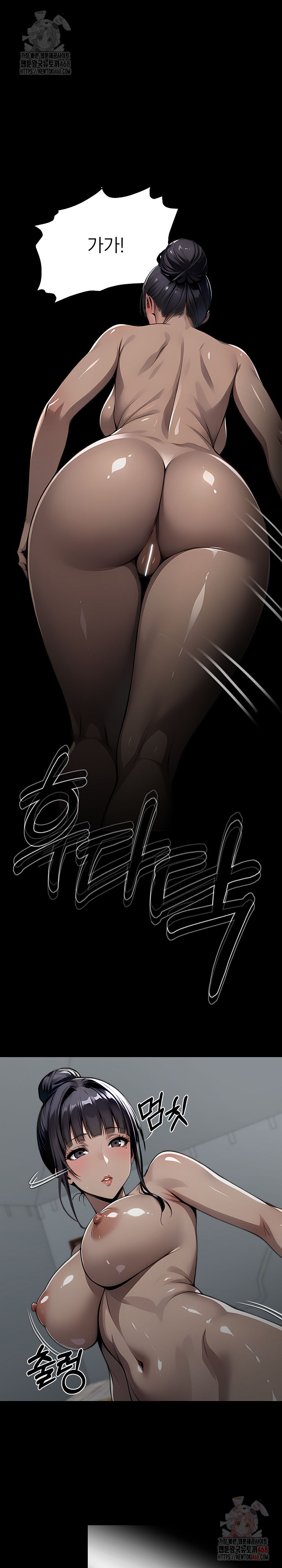 Gangster x Office Lady Raw Chapter 108 image 16