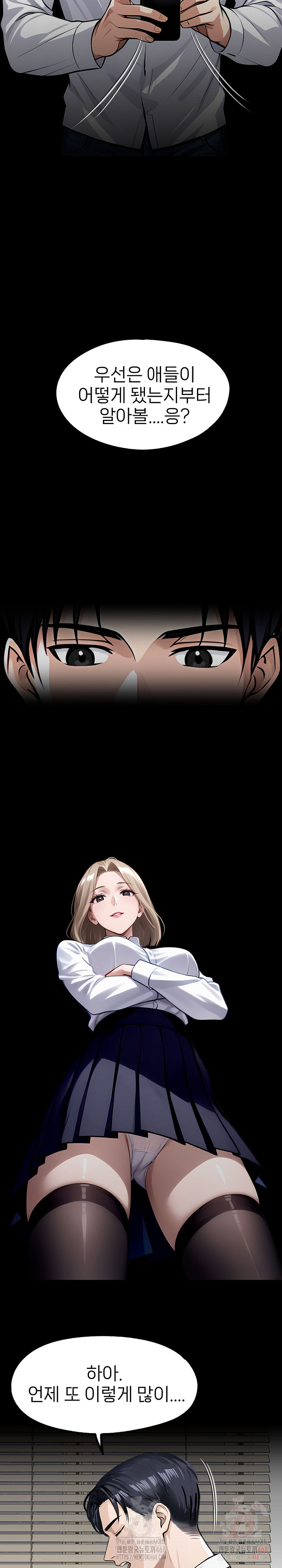 Gangster x Office Lady Raw Chapter 108 image 21