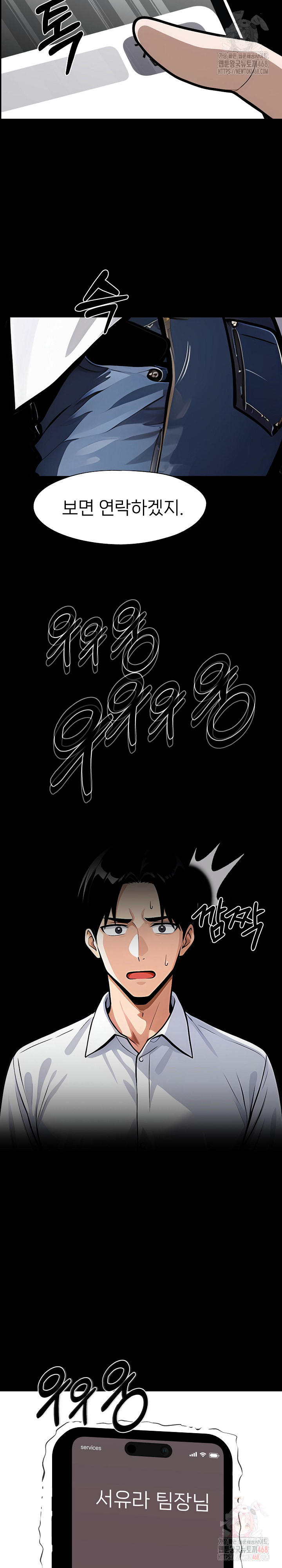 Gangster x Office Lady Raw Chapter 108 image 25