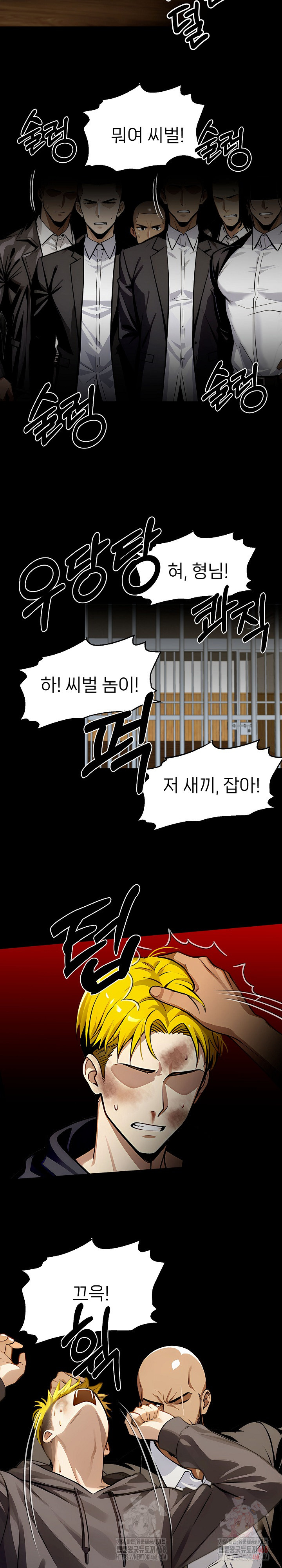 Gangster x Office Lady Raw Chapter 108 image 4