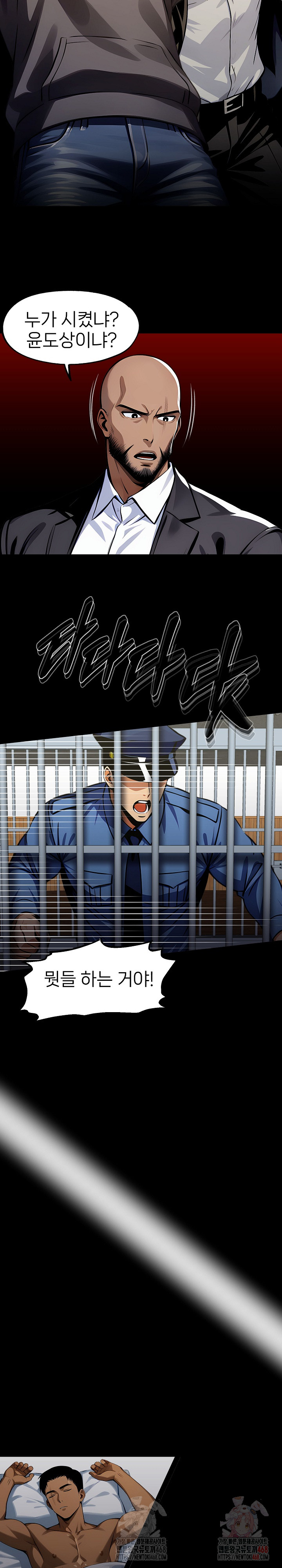 Gangster x Office Lady Raw Chapter 108 image 5