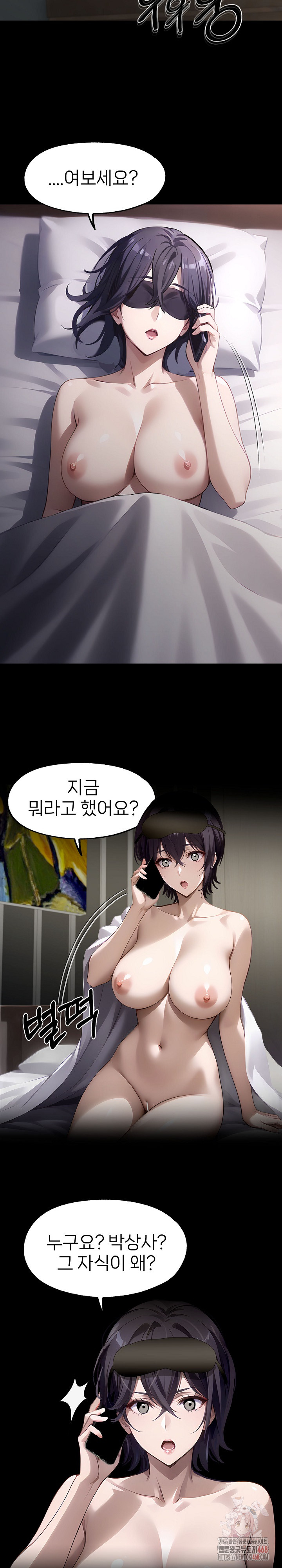 Gangster x Office Lady Raw Chapter 109 image 9
