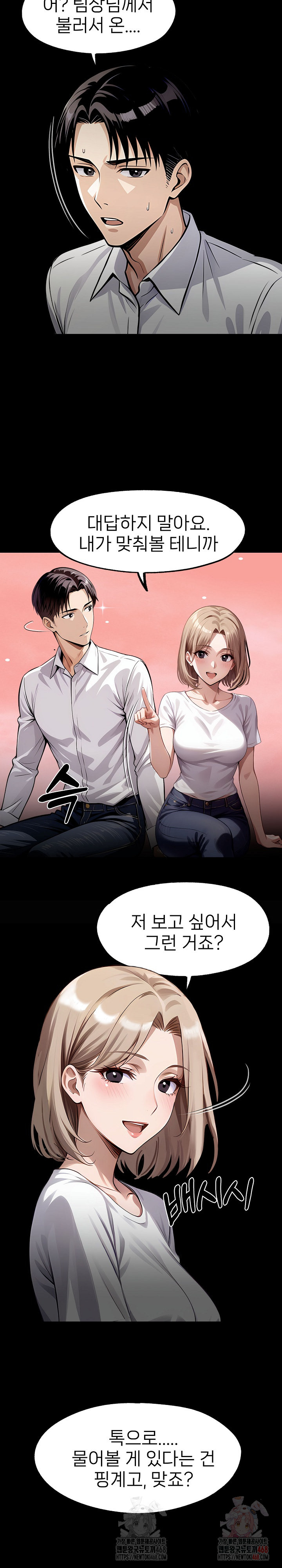 Gangster x Office Lady Raw Chapter 109 image 13