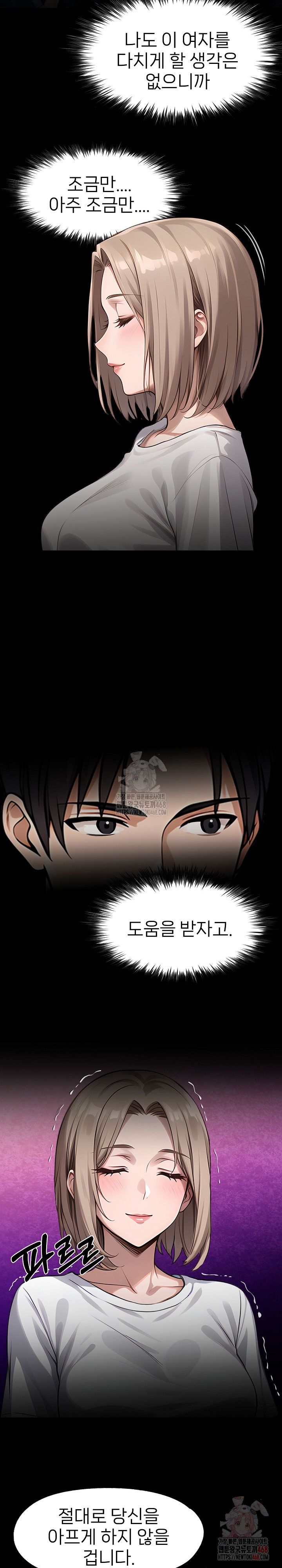 Gangster x Office Lady Raw Chapter 109 image 16