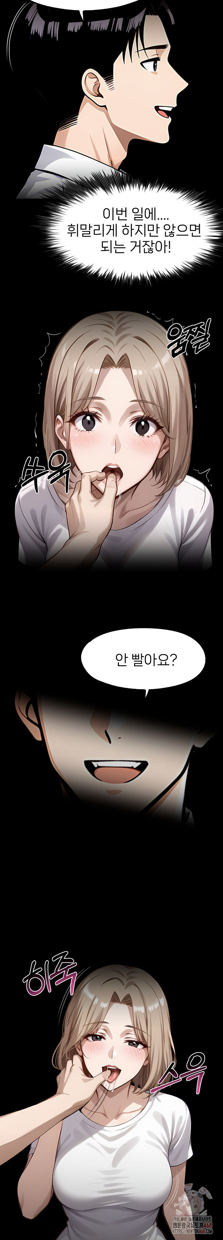 Gangster x Office Lady Raw Chapter 109 image 17