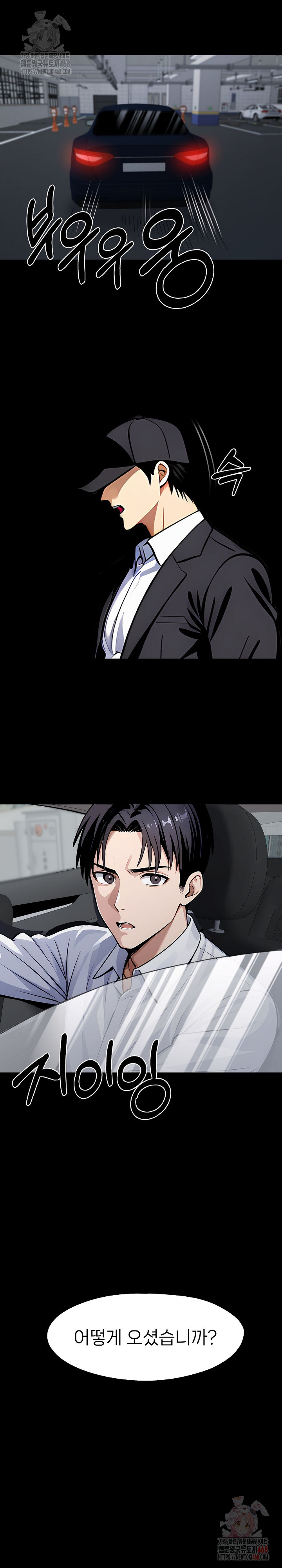 Gangster x Office Lady Raw Chapter 109 image 1